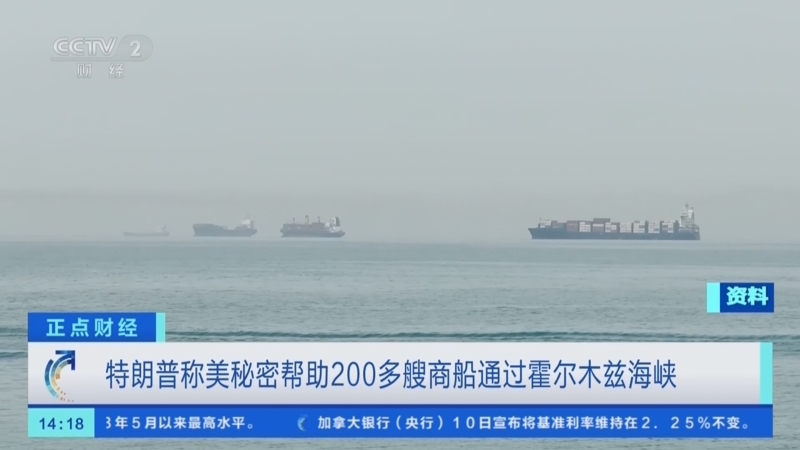 正点财经 《正点财经》 20260611 14:00