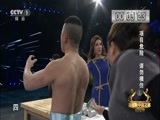 吉尼斯中国之夜 《2016吉尼斯中国之夜》 20160821 精编版