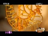 动感特区 《动感特区》 20160519 非常游学团