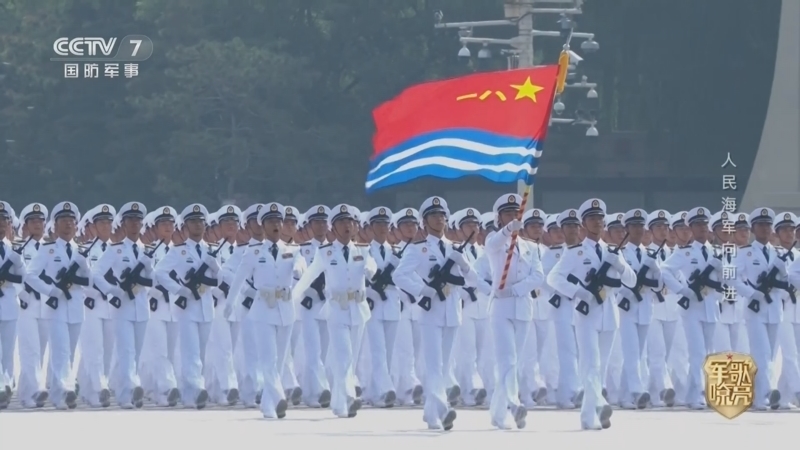 国防微视频-军歌嘹亮 《国防微视频-军歌嘹亮》 20250909 《人民海军向前进》