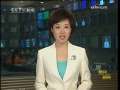晚间新闻 晚间新闻 2009-05-17