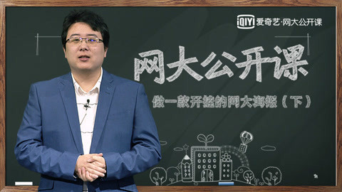 如何做一款开挂的网大海报（下）