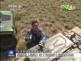 军事报道 《军事报道》 20150713