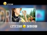 欢乐集结号 《欢乐集结号》 20150825