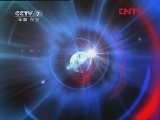 军事报道 《军事报道》 20120122
