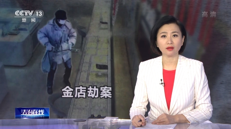 法治在线 《法治在线》 20220922