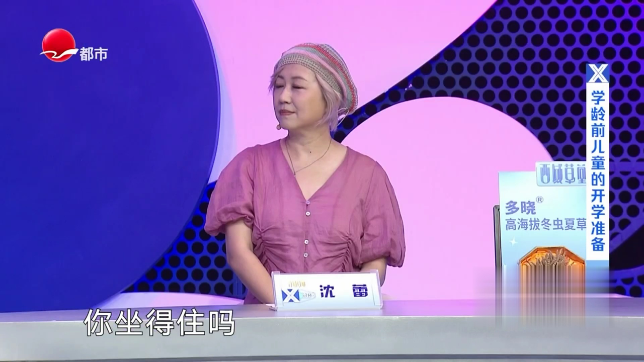 X诊所. 好好准备  开学不累