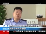 法治在线 《法治在线》 20180821
