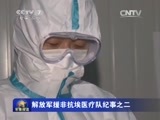军事报道 《军事报道》 20150420