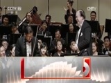 CCTV音乐厅 《CCTV音乐厅》 20170627 一带一路 音乐教育联盟音乐会（二）