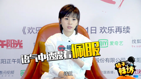 橘子辣访 王子文曝“五美”八卦 回应整容问题