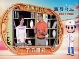 健康到我家 《健康到我家》 20171126 小火针巧治腰腿疼