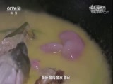 味道 《味道》 20170927 2017味自田园来（一）寻找藏身民间的烹饪秘笈