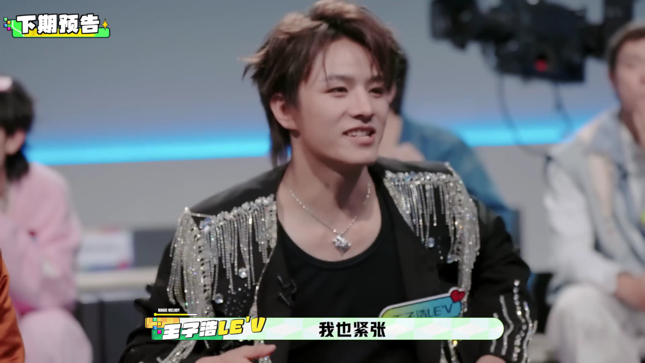 第3期抢先看：平安白凯南魔性炸场，一公舞台来袭