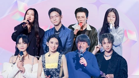 第10期 开口跪！林子祥胡夏《选择》 戴佩妮回忆被粉丝支配的恐惧