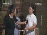 我爱发明 《我爱发明》 20160518 黄花菜干蒸记