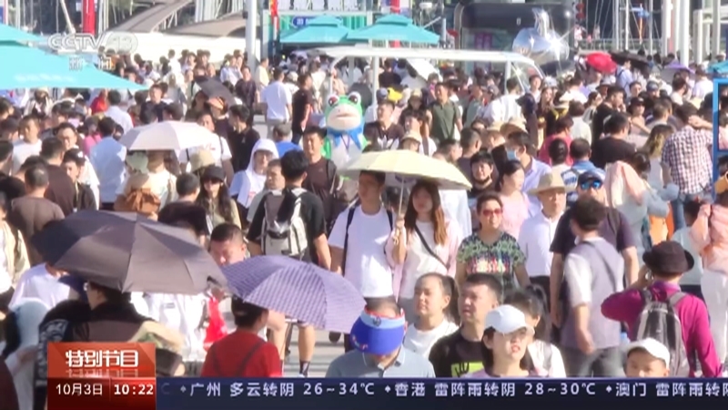 《奋进新征程 共筑中国梦》 20231003