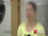 今日说法 《今日说法》 20151225 躲进衣柜的人