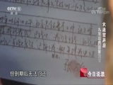 今日说法 《今日说法》 20171210 大法官开庭 九年后的国家赔偿