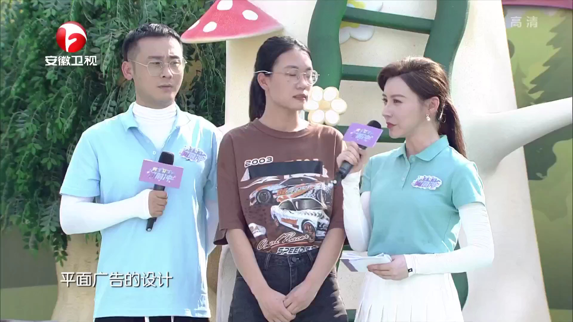 男生女生向前冲 第十四季 全国四强选手登顶成功