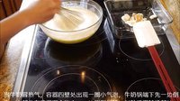 优雅烘焙 让我们一起来做奶黄酱 61