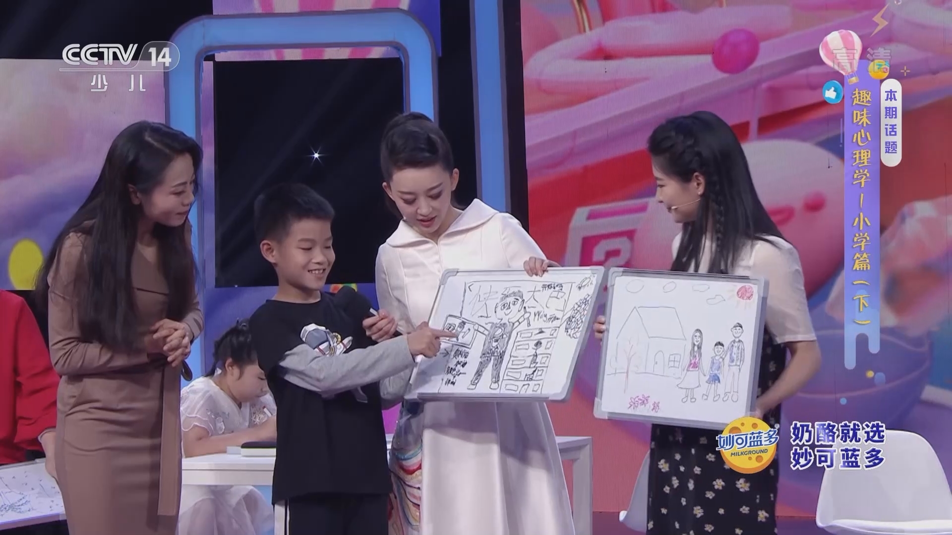 《快乐大巴》 20211203 趣味心理学——小学篇（下）