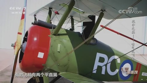 兵器面面观 《兵器面面观》 20200429 战争之翼——喷气式飞机