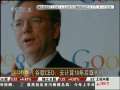 经济信息联播 CEO行踪：李经纬 被控贪污受贿今受审