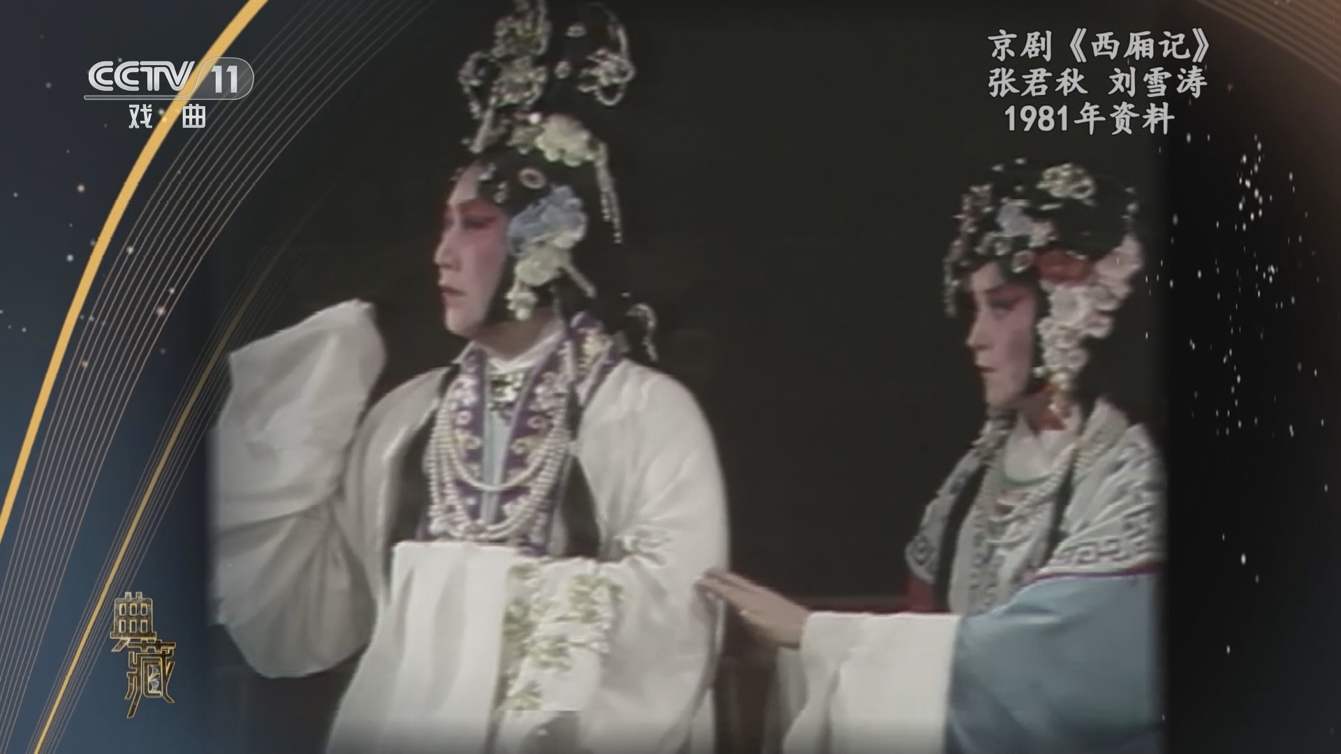 典藏 《典藏》 20230612
