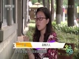 文化十分 《文化十分》 20161101