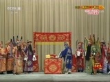 中国京剧音配像精萃 《中国京剧音配像精粹》 20171218 京剧《胭粉计 七星灯》 1/2