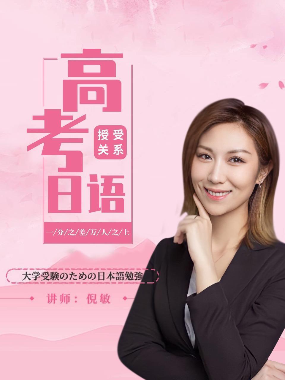高考日语——授受关系