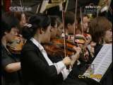 CCTV音乐厅 向祖国汇报 郑小瑛教授执教60年师生音乐会 2-2
