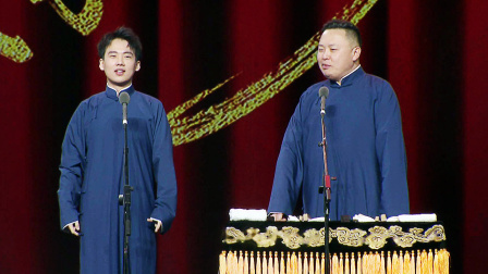 <学电台>郭麒麟 阎鹤祥