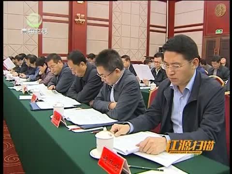 江源扫描 《江源扫描》 20150927 学习尕布龙精神 践行“三严三实”