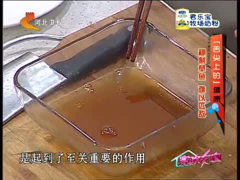 家政女皇 《家政女皇》 20140712 “舌尖上的”健康