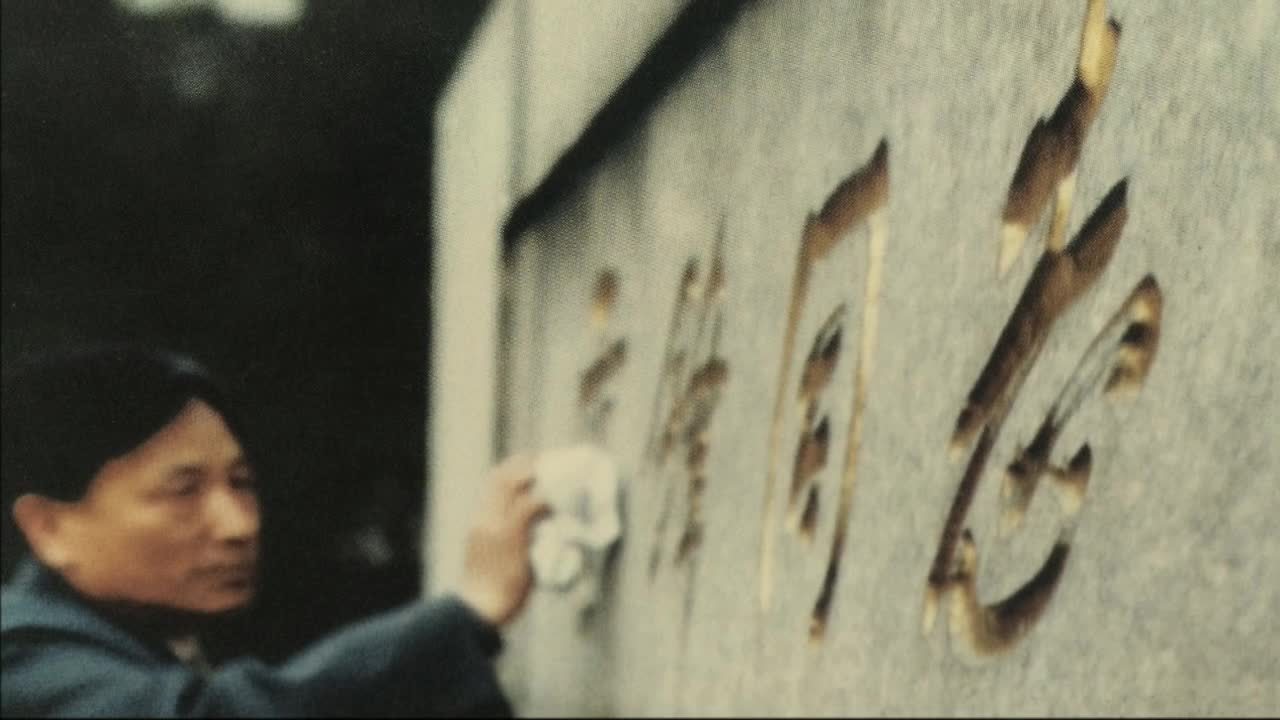 口述