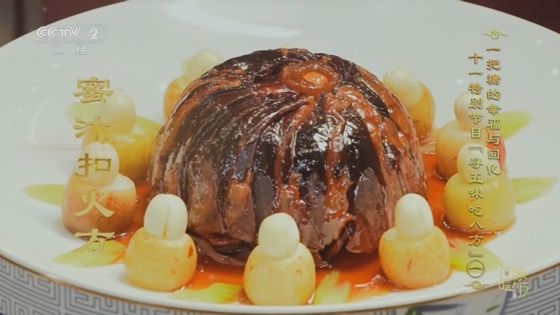 回家，吃饭 《回家吃饭》 20231002 十一特別节目“寻五味吃八方”（一） 一把糖的幸福与回忆