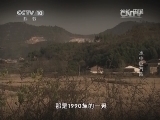 地理中国 《地理中国》 20140401 水中巨石阵