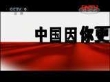 时代写真&middot;精选系列 泊客-中国因你更美丽（1）爱上了凤 [时代写真]