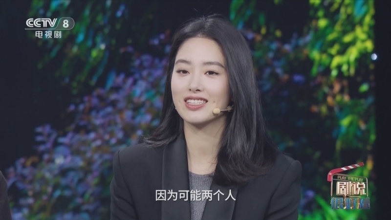 剧说很好看 《剧说很好看》 20240114 《大江大河之岁月如歌》