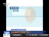 新闻直播间 《新闻直播间》 20151221 05:00