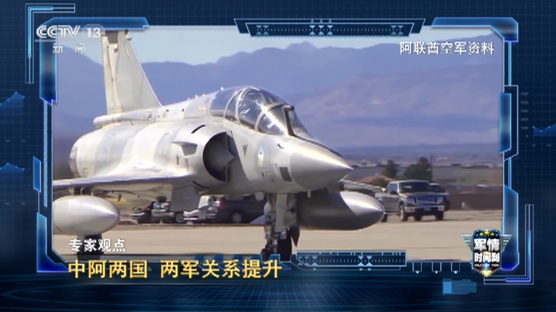 军情时间到 《军情时间到》 20230812 无人奇兵 “智”胜疆场