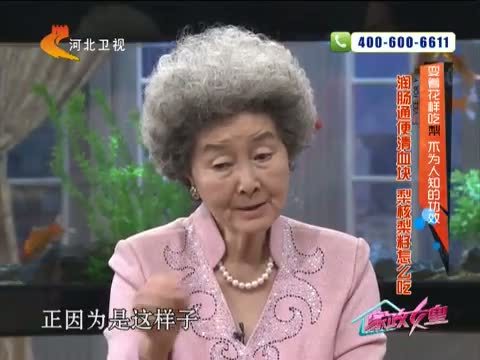 家政女皇 《家政女皇》 20141029 变着花样吃梨 不为人知的功效
