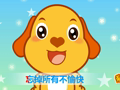 亲宝儿歌之日常篇 卡哇伊小女孩