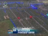 青海新闻联播 《青海新闻联播》 20171227