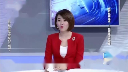 什么样的私募基金公司好？