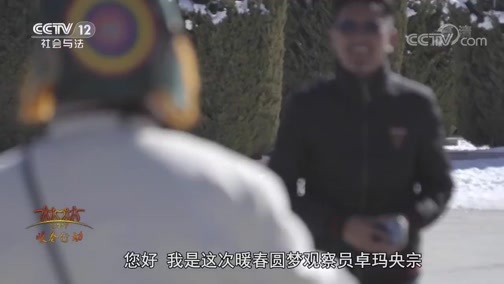 热线12 《热线12》 20190204 2019暖春行动 圆你一个梦想