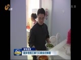山东新闻联播 《山东新闻联播》 20160216