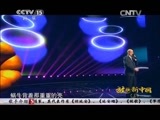 民歌&middot;中国 《民歌中国》 20150725 放歌新中国（上）